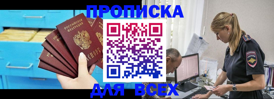 временная регистрация 2025 в Вятских Полянах