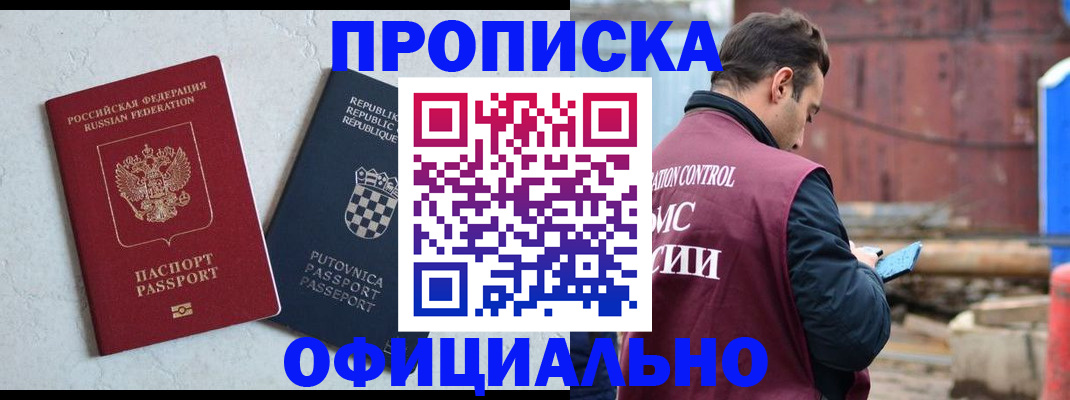 прописка в Вятских Полянах