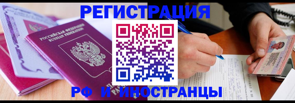 прописка для военкомата в Вятских Полянах