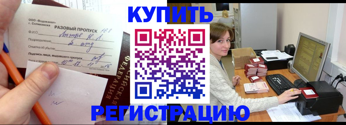 купить прописку в Вятских Полянах