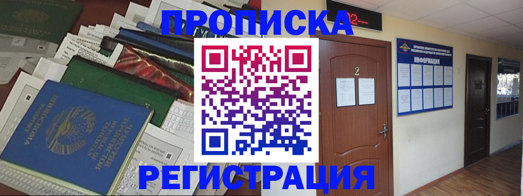 временная регистрация гарантия в Вятских Полянах