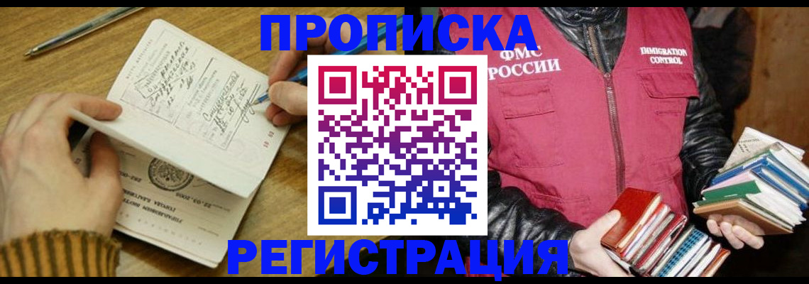 временная регистрация в Вятских Полянах